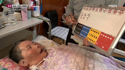 부부의 특별한 대화 방법