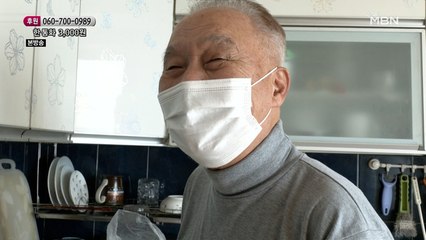 식사를 위해 남편이 꺼낸 건 낡은 노트?