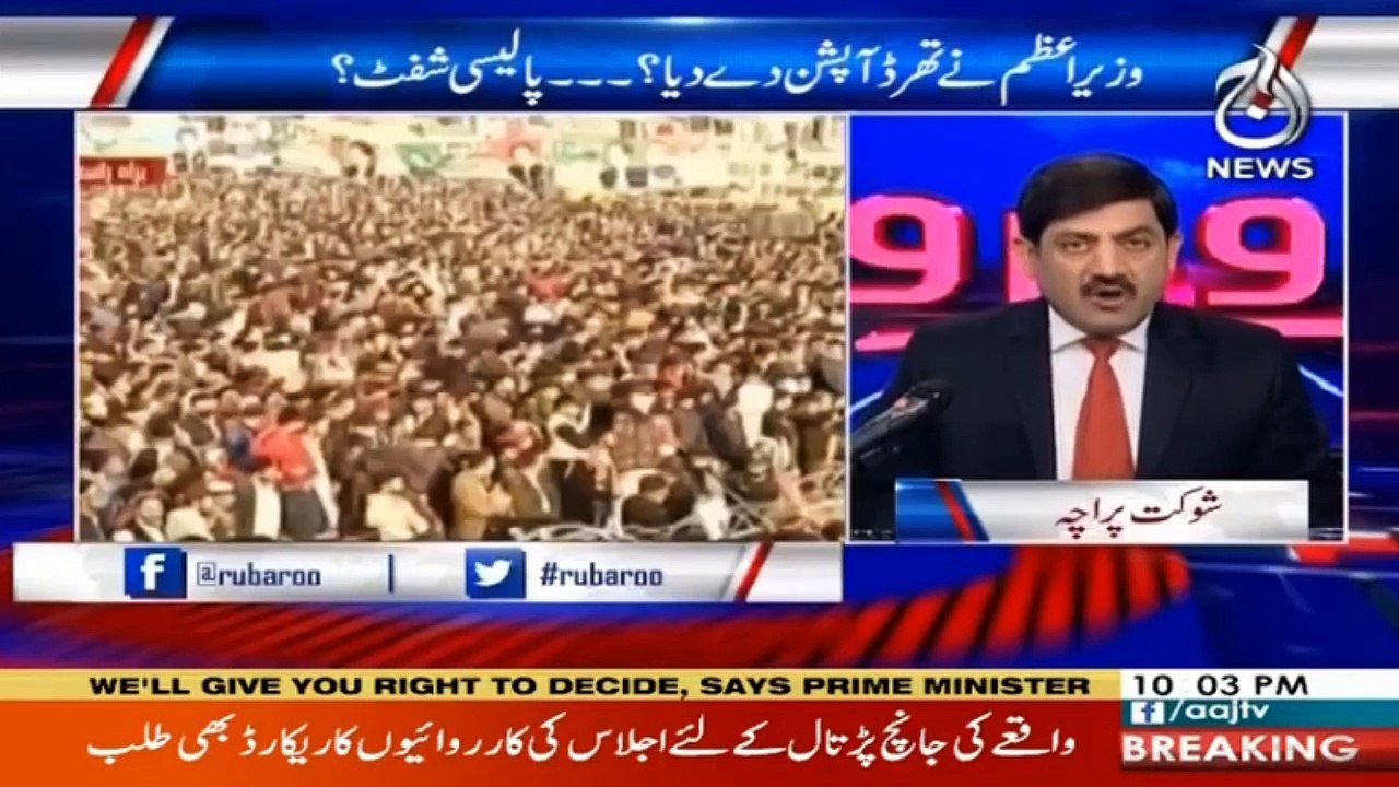 Rubaru  With Shaukat Paracha | 5th February 2021 | Part 1
