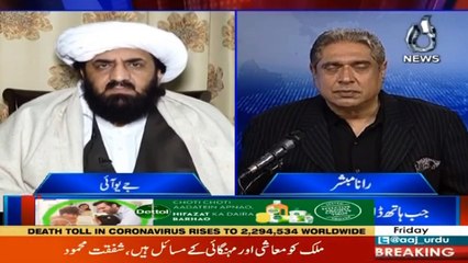 Aaj Rana Mubashir Kay Sath I 5th February 2021 I Aaj News | Part 2