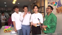 ตามติด 1 วันสุดฟิน! กับ โก้ วศิน & ผองเพื่อน | สดๆ บทไม่มี ตีสนิท | Ch7HD