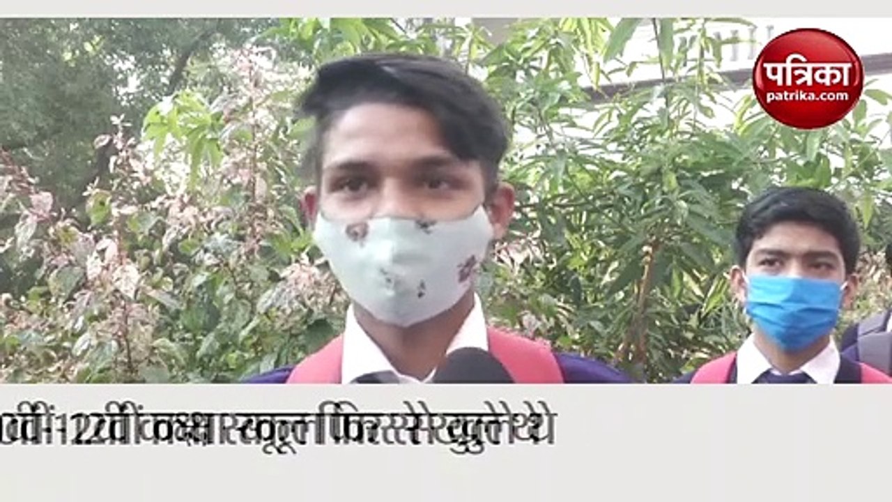 दिल्ली में फिर से खुल गए 9वीं-11वीं कक्षा के लिए स्कूल: Video
