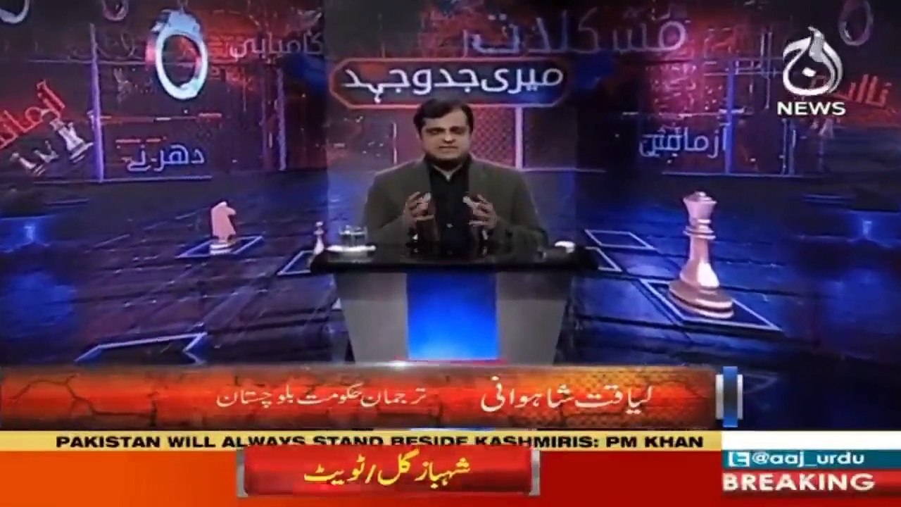 Meri JadoJehad I 5th February 2021 I Aaj News I Part 1
