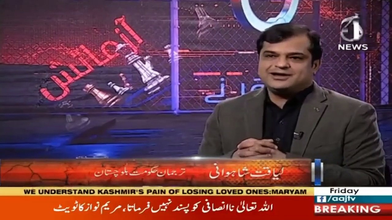 Meri JadoJehad I 5th February 2021 I Aaj News I Part 4