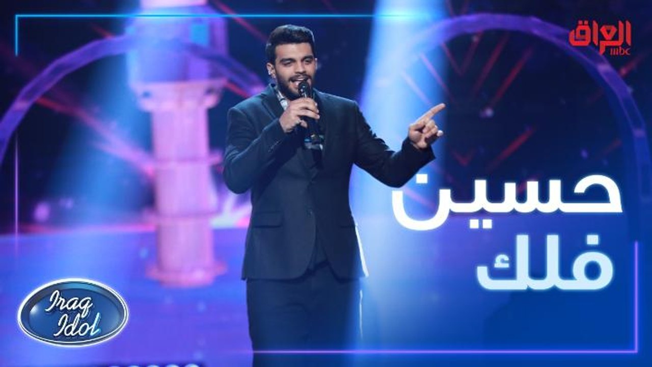 حسين فلك يبدع في أغنية عبرت الشط للقيصر كاظم ال...