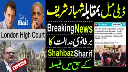 Shahbaz Sharif win case against UK Daily Mail | Imran Khan, Shahzad Akbar, David Rose Exposed