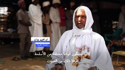 خوف وأحزان بعد اشتباكات دامية في جنوب دارفور