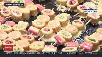 "떡국 먹고 힘내야죠"…두 팔 걷은 주부 봉사단
