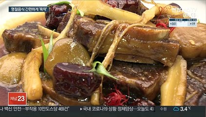 더 간편해진 명절 음식…상차림 통째 배달도 인기