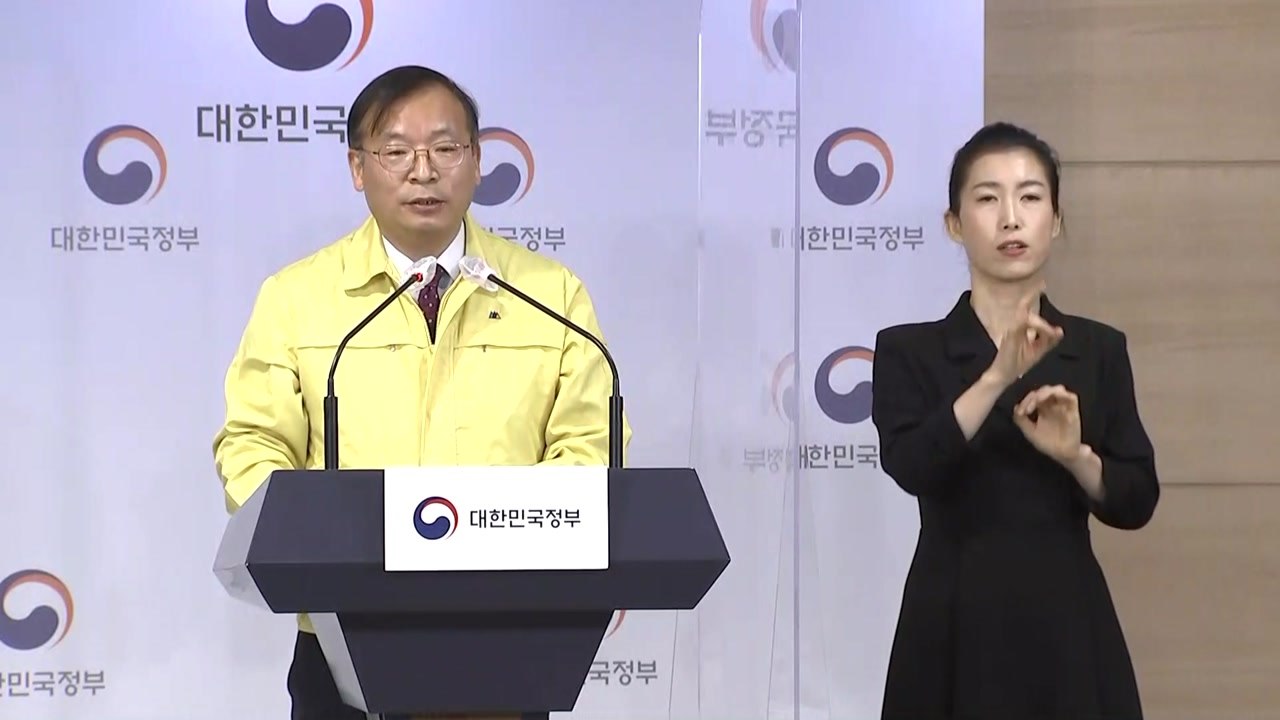 [현장영상] 비수도권 밤 10시로 영업제한 완화...수도권 유지 / YTN