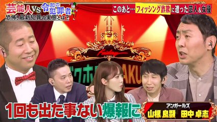 無料バラエティー動画 - バラエティの無料動画 - 爆報！ＴＨＥ　フライデー動画　9tsu  2021年2月06日