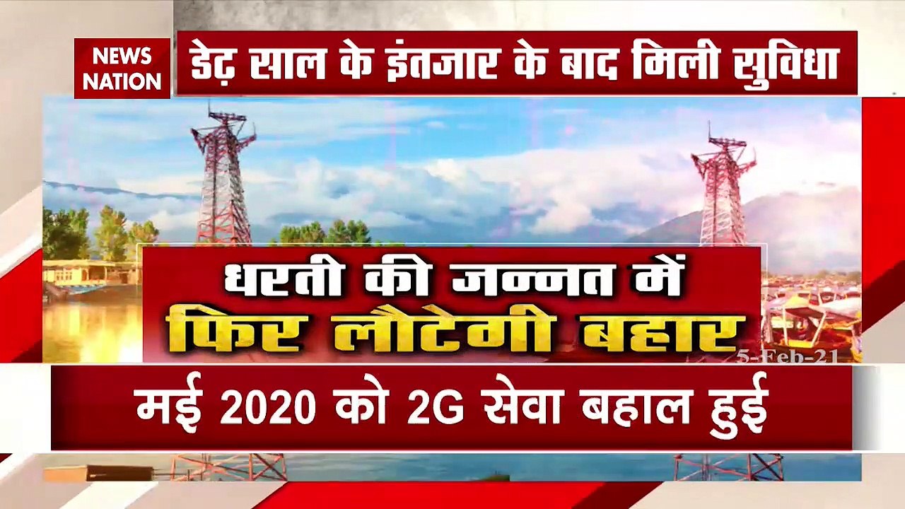 4G Internet services restored in Jammu & Kashmir