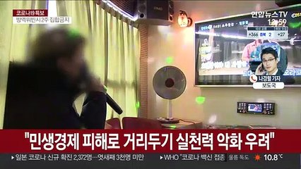 비수도권 10시까지 영업 허용…393명 신규 확진