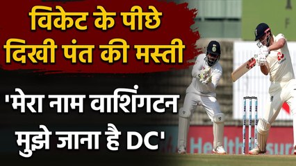 Ind vs Eng: Rishabh Pant's amusing antics behind the Stumps leave fans in Splits | वनइंडिया हिंदी