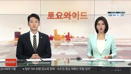 미 국방부 "전세계 미군 배치문제, 올 중반까지 검토 완료"