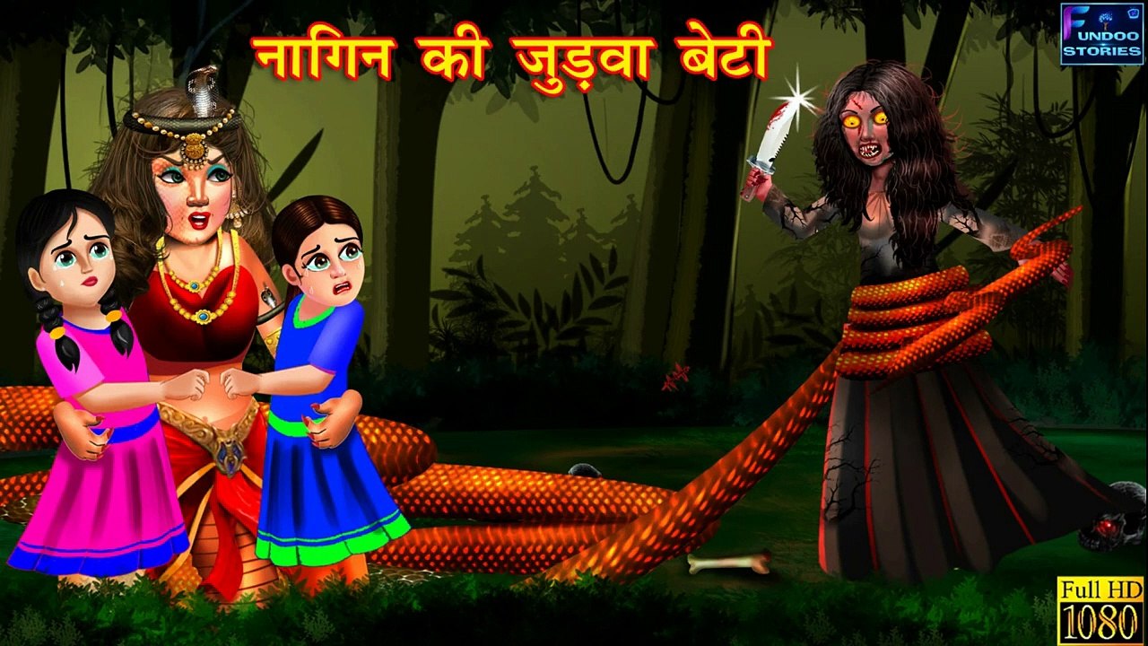 नागिन की जुड़वाँ बेटी _ Hindi Kahani _ Horror Kahaniya _ Moral Stories _ Horror Stories _ Kahaniya