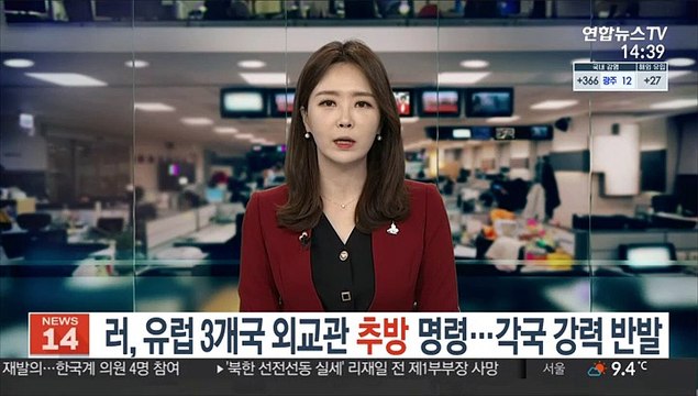 러시아, 유럽 3개국 외교관 추방 명령… 나발니 석방 시위 참여