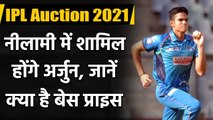 IPL 2021 Auction: Sachin Tendulkar's Son Arjun registers in list for This price | वनइंडिया हिंदी