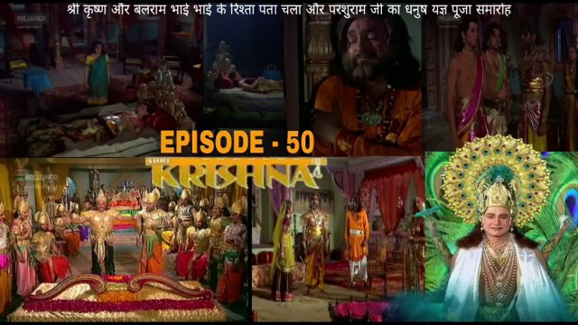 श्री कृष्णा भाग - 50 !! SHRI KRISHNA RAMANAND SAGAR EPISODE - 50