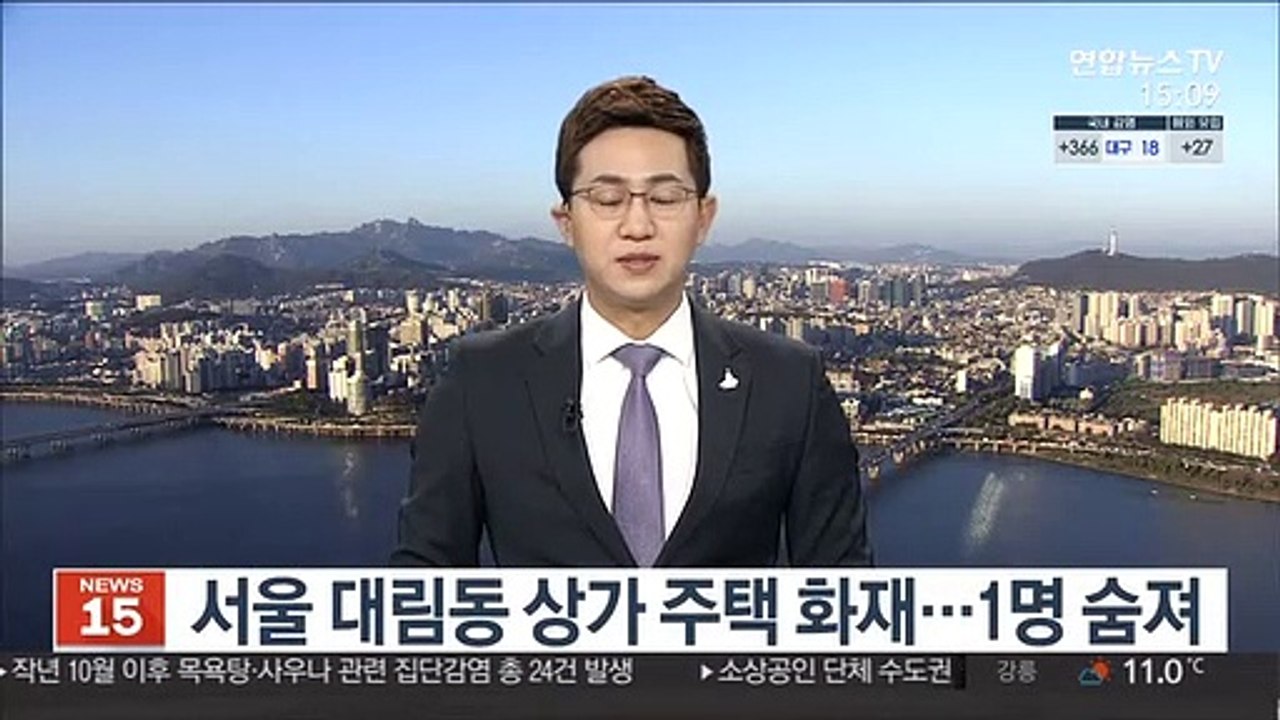 서울 대림동 상가주택 화재…1명 숨져