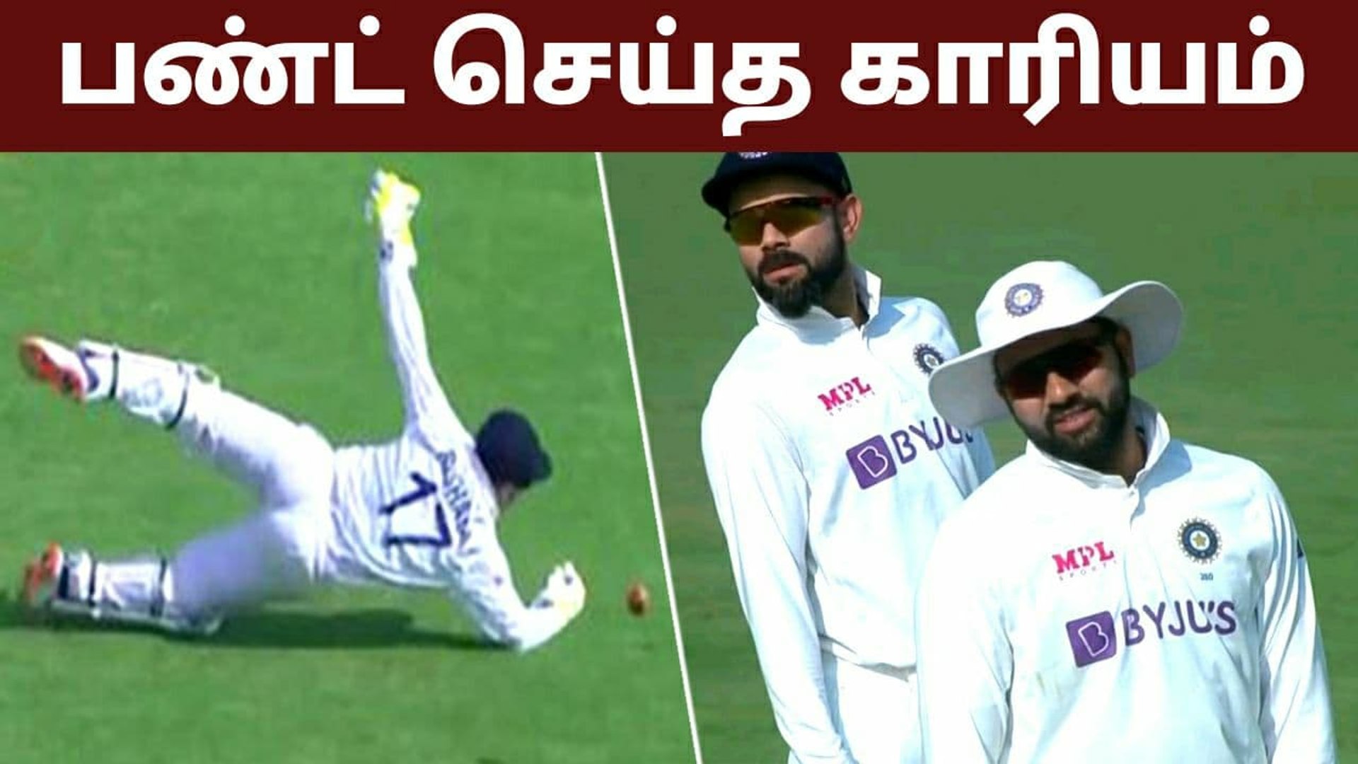 Pant ன் ஈரமான Glouse கடுப்பான Kholi Rohit நடந்தது என்ன! | IND Vs ENG