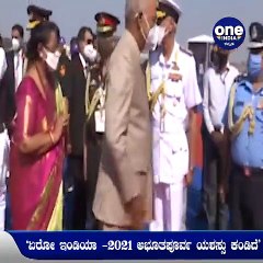 Aero India ಸಮಾರೋಪ ಸಮಾರಂಭದಲ್ಲಿ ರಾಷ್ಟ್ರಪತಿ ಭಾಗಿ | Oneindia Kannada