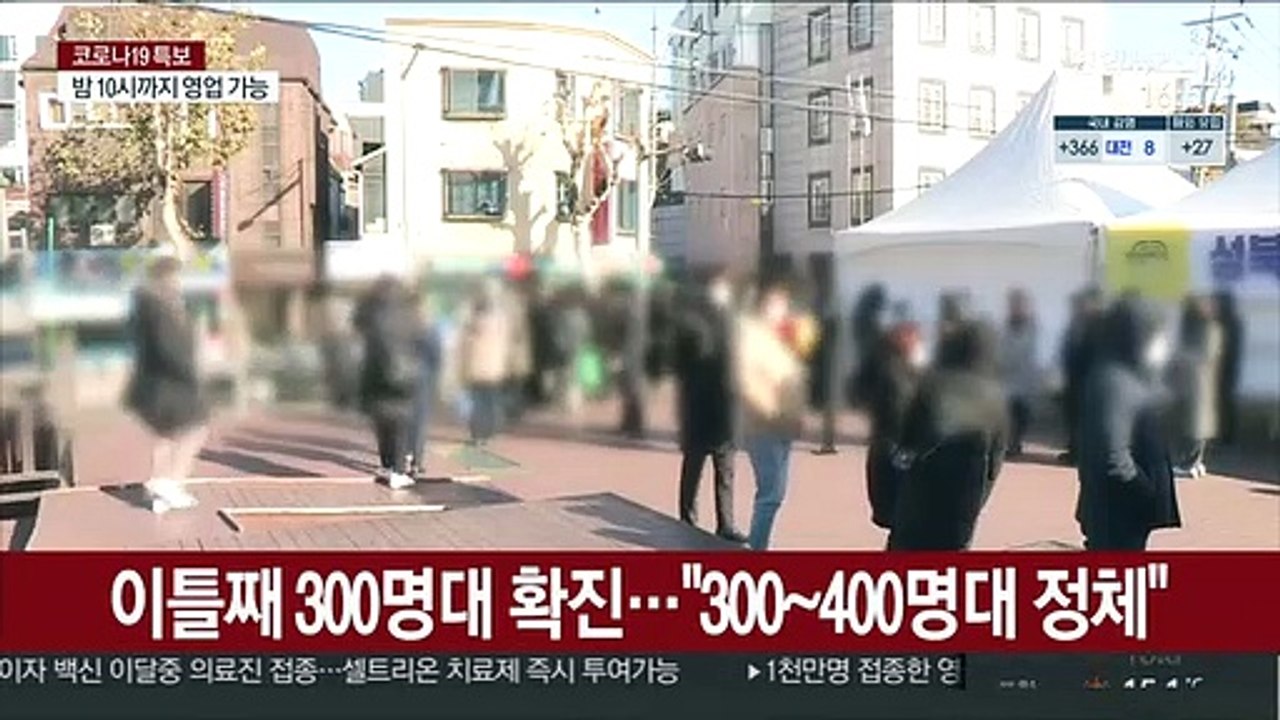 393명 신규확진…변이 바이러스 12명 추가 확인