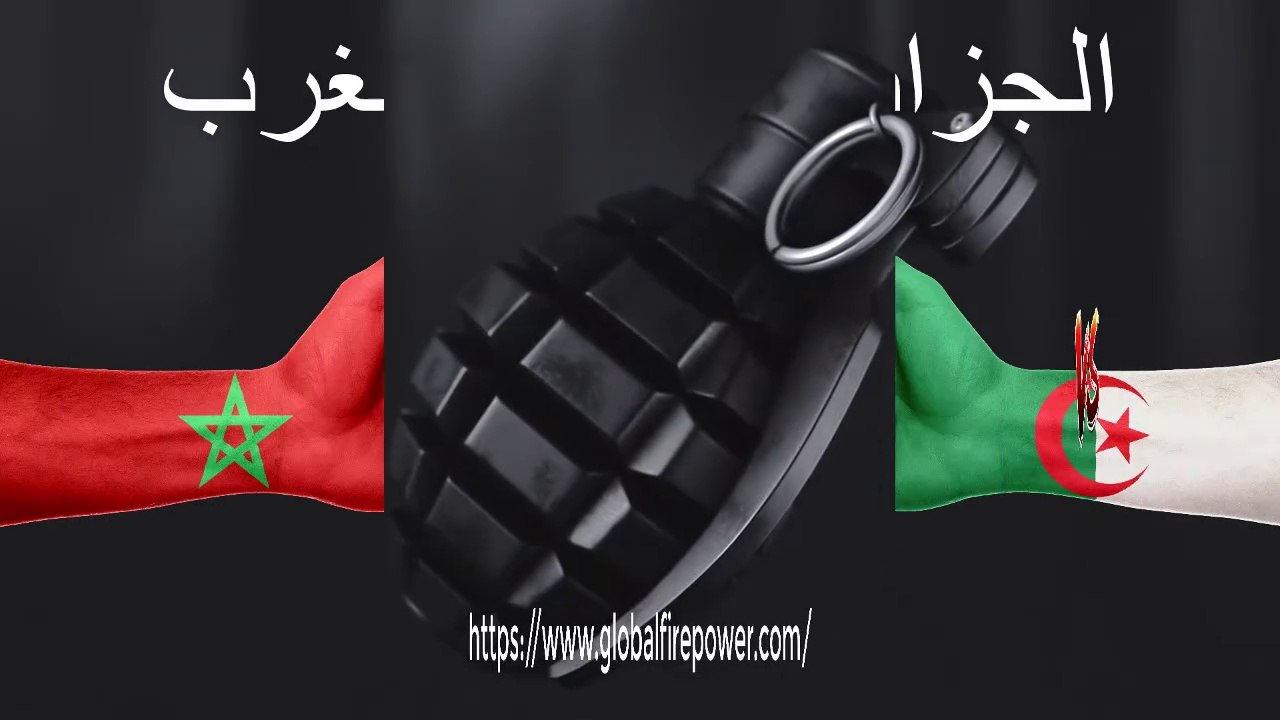 مقارنة القوى العسكرية بين الجيش الجزائري و الجيش المغربي  مقارنة بين الجزائر و المغرب 2021