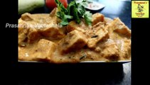 Paneer kurma | Paneer curry | Paneer kura | Paneer Masala