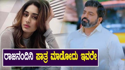 ಅಪ್ಪುಜೊತೆ ಮಿಂಚಿದ ನಟಿ ಈಗ ಕಿರುತೆರೆಯಲ್ಲಿ  ರಾಜನಂದಿನಿಯಾಗಿ ನಿಮ್ಮ‌ಮುಂದೆ | Filmibeat Kannada