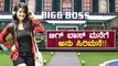 Bigg Boss ಮನೆಗೆ ಅನಿರುದ್ಧ್ ಬದಲಿಗೆ ಮೇಘ ಶೆಟ್ಟಿ!! | Aniruddh | Filmibeat Kannada