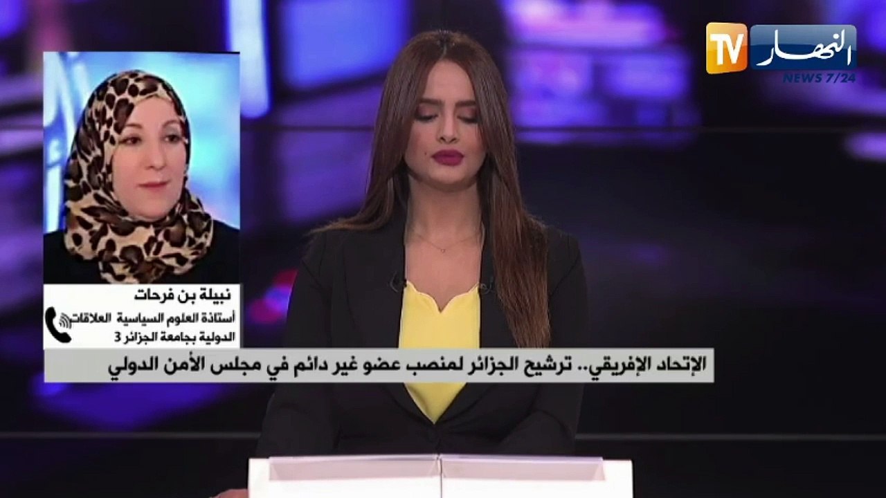 الإتحاد الإفريقي .. ترشيح الجزائر لمنصب عضو غي ردائم في مجلس الأمن الدولي