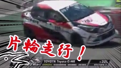 レーシングカーverのC-HRが片輪走行を魅せる！2019ニュルブルクリンク24時間レースの名シーン・クラッシュまとめ 【ゆっくり実況】