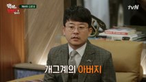 개그계의 아버지 (a.k.a 개버지) 김준호,  패션계에서는 개그지?