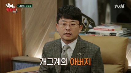 개그계의 아버지 (a.k.a 개버지) 김준호,  패션계에서는 개그지?