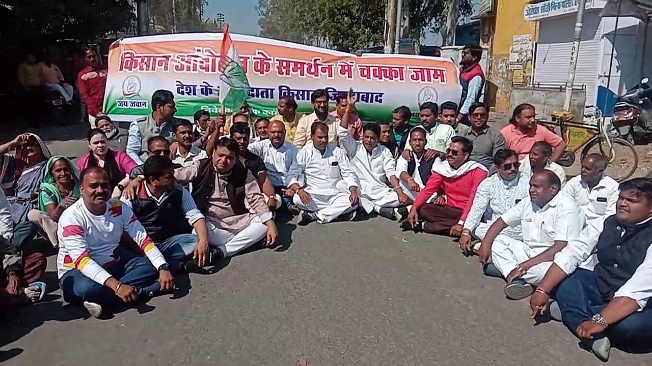 किसान विरोधी बिल का विरोध जताते हुए कांग्रेस कार्यकर्ताओं ने हाईवे जाम कर विरोध जताया