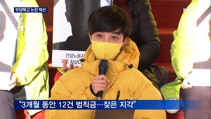 류호정 부당해고 논란 확산…"새로운 꼰대" vs "법적 대응"