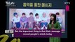 [ENG] BTS Lecture by Professor Lee Jeeyoung