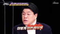 탈원전 文정부 하지만 북한에 원전 건설?! TV CHOSUN 210206 방송