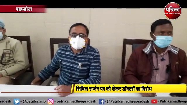 दंत रोग विशेषज्ञ को बना दिया जिला अस्पताल का सिविल सर्जन, डॉक्टरों ने किया विरोध, देखें वीडियो