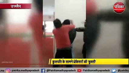 कुलपति के सामने प्रोफेसरों की 'कुश्ती'