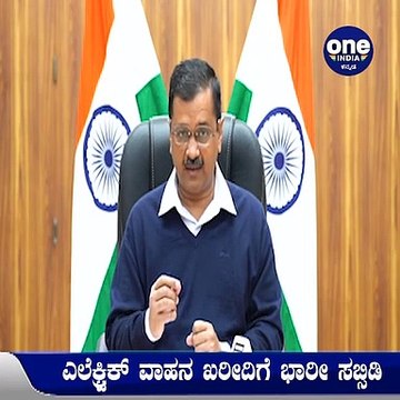 ವಾಯುಮಾಲಿನ್ಯ ತಡೆಯಲು ದೆಹಲಿಯಲ್ಲಿ ಹೊಸ ಪ್ಲಾನ್ | Oneindia Kannada