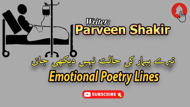 Chaarasazon Ki Aziyyat Nahin Dekhi Jati | Sad Poetry | Poetry Junction