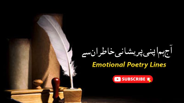 Ki Wafa Hum Se To Ghair Is Ko Jafa Kahte Hain | Heartouch Poetry | Poetry Junction