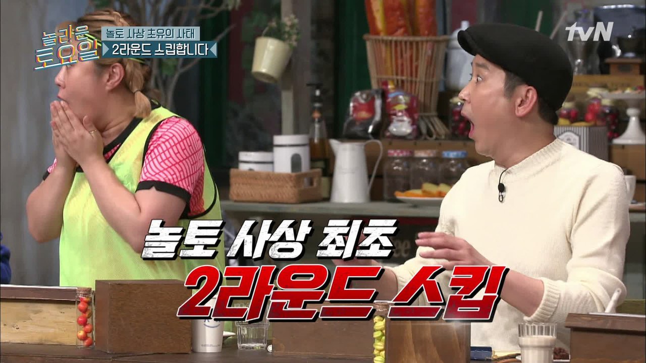 (실제상황) ★ 분량 넘쳐서 놀토 최초 2라운드 스킵 ★