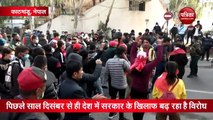 VIDEO: नेपाल में संसद भंग किए जाने को लेकर सरकार के खिलाफ देशव्यापी प्रदर्शन, अब तक 77 गिरफ्तार