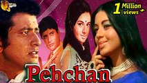 Pehchan | Award Winning | Full Movie | Manoj Kumar | Babita | Balraj Sahni | HD Video