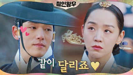 (SO서윗)김정현, 예민보스 신혜선 위한 데이트 신청♥