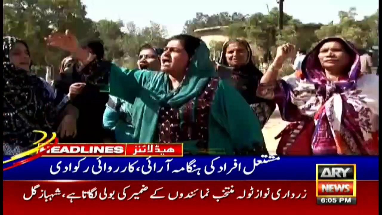ARY News Headlines | 6 PM | 6 February 2021
