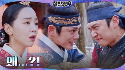 [함정엔딩] 김정현, 나인우와 끝장 혈투